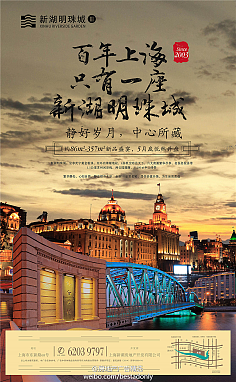 优秀房地产平面广告