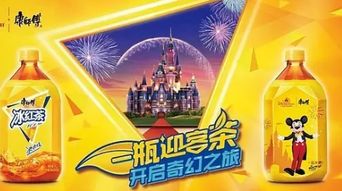 上海迪士尼正式开园 超级大ip能否带飞康师傅