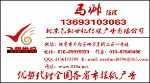 供环球时报广告代理公司,环球时报广告价值分析 环球时报发行量