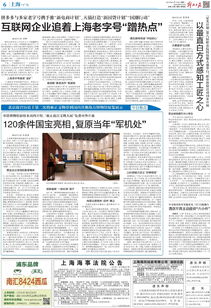上海 广告 解放日报