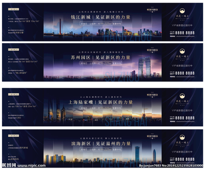 地产广告设计图__海报设计_广告设计_设计图库