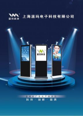 上海32寸广告屏_传媒、广电_世界工厂网