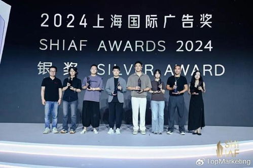 2024年上海国际广告奖颁奖盛典荣耀揭晓,全场大奖现场巅峰对决