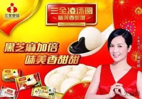 水饺大逃杀 三全思念湾仔码头饺子江湖争霸史