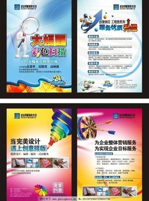 洛阳自强快印宣传单页图片_宣传单彩页_海报设计_