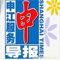 上海红睿广告(以诚信立足市场、以服务赢得信赖)_主营上海媒体广告发布-地铁快线广告,活动策划执行-新闻晨报广告,企业形象策划-周末画报广告_位于上海市普陀区