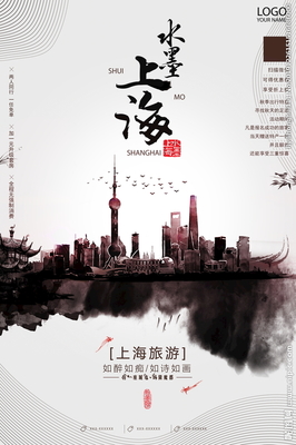 上海设计图__广告设计_广告设计_设计图库
