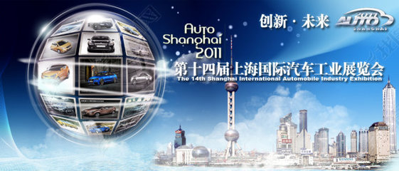 2011上海国际车展创意平面广告(图片编号:10213601)_海报设计|夏季海报_