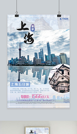 上海 海报