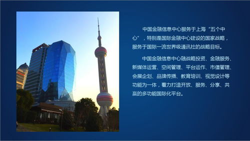 为您揭晓上海陆家嘴户外蓝宝石大屏 中国金融信息中心 广告投放折扣价格