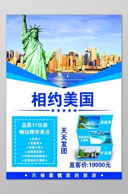 上海旅游上海印象广告海报设计