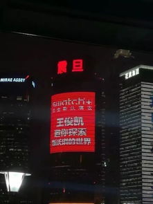 王俊凯斯沃琪上海震旦广告,厉害啦