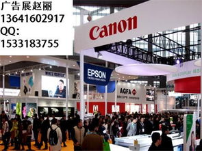 2017年中国 上海 广告展 上海广告展 2017年