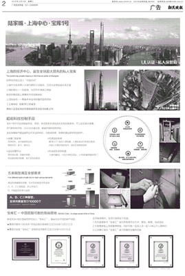 美国版数字报-广告
