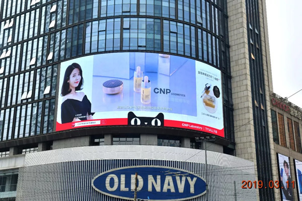 CNP化妆品户外LED大屏广告投放案例
