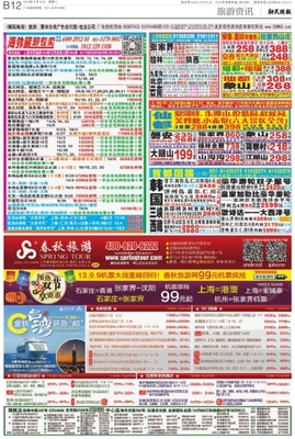 广告