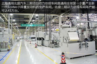 上海通用北盛工厂参观 新科鲁兹诞生记