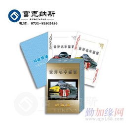安徽淮南广告扑克制作 淮北制作扑克牌 扑克牌设计供应商 富克纳斯环保