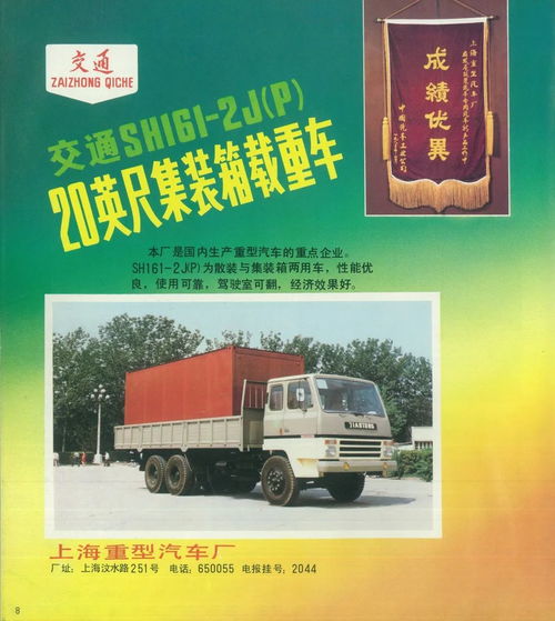 1981-1983年上海新产品广告精选——《文苑图丛》的广告艺术探析