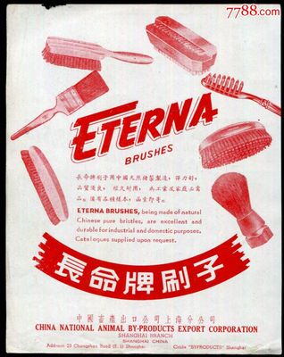 品质铸就经典——上海长命牌刷子与羽绒制品的卓越传承