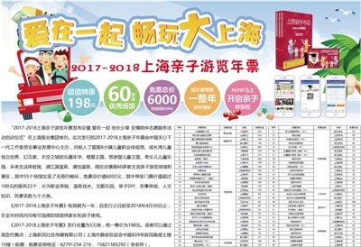 家庭周刊数字报 赋能上海广告新生态，连接智慧生活每一刻