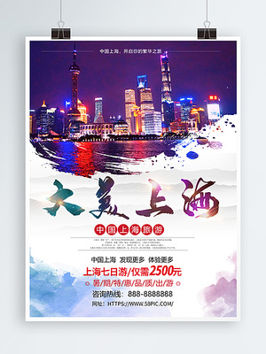 简约上海 现代与经典的和谐交融