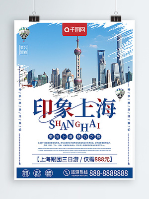 上海 遇见·简致时光